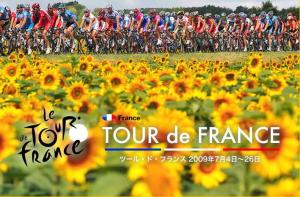ツールドフランス2009 ツールドフランス2009